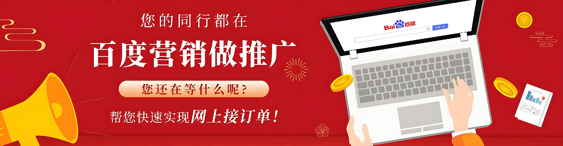 青秀百度包年竞价