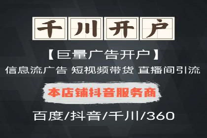 探索信息流广告开户的最新趋势：案例解读